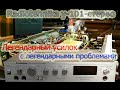 Радиотехника У-101-Стерео