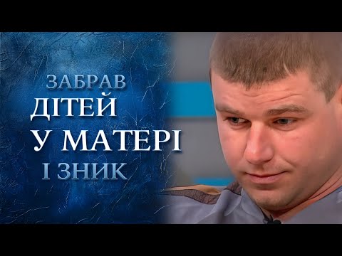 Я убью тебя из-за детей (полный выпуск) | Говорить Україна