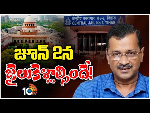 Kejriwal Interim Bail Petition | కేజ్రీవాల్‌ అభ్యర్థనను తోసిపుచ్చిన సుప్రీంకోర్ట్‌ | 10TV - 10TVNEWSTELUGU