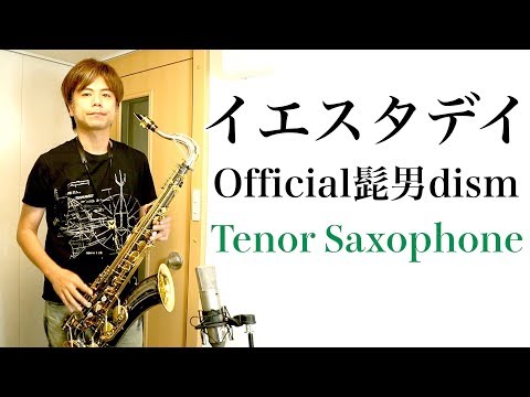 イエスタデイ - Official髭男dism