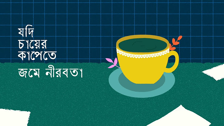 Kobitar Gaan | Poetry song by Hasan Joy Hassan Joy