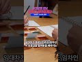 임대기간 만료 후 권리의무 #부동산 #아파트 #투자
