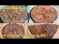 అప్పడికప్పుడు చేసుకునే హెల్త్య్ రాగి దోస క్రిస్పైగా😋| Ragi Dosa | Breakfast Recipe | Instant Recipes