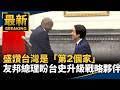 台東綠營整合與小英同框效應