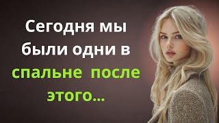 видео: Мой пасынок увидел меня в неловкой ситуации и помог мне. картинка: Мой пасынок увидел меня в неловкой ситуации и помог мне.