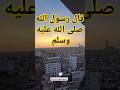 اللهم انعم علينا بنعمك التي لا تبور يا رب صلوا على النبيﷺ الاشتراك الاعجاب 10
