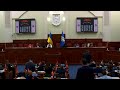 Пленарне засідання сесії Київської міської ради 31.08.2021