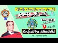 صف 2 ع ترم ثانى وحدة 3 درس 3 الذكاء الاصطناعى حولنا فى كل مكان الكمبيوتر وتكنولوجيا المعلومات