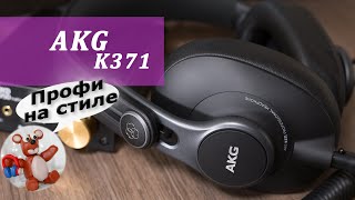 AKG K371 headphones review