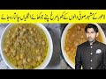 Lahori Murgh Cholay |Lahori Murgh Channa| Lahori Chicken Cholay | By Salva Food Secrets.
