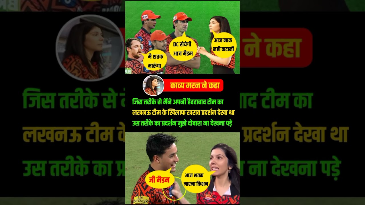 IPL 2025 | SRH vs DC | DC vs SRH