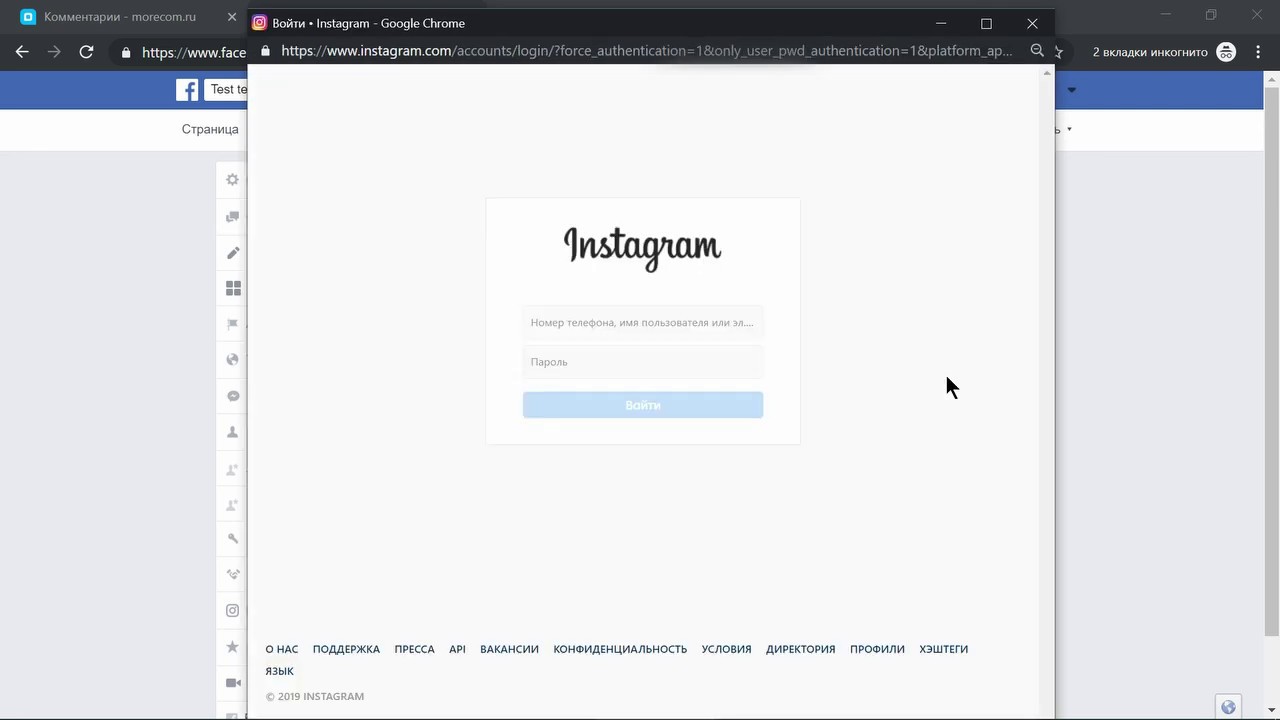 Как войти винстраграм?. Инстаграм веб версия. Войти инстаграм через гугл. Зайти в инстаграм на мою страницу. Моя страница в инстаграме.
