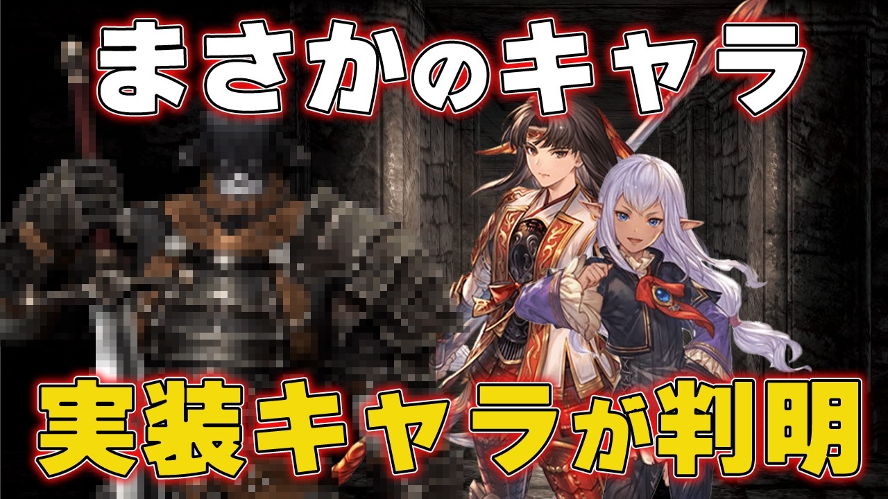 Daphne] The FF11 Collaboration Characters Have Been Confirmed