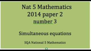 2014 SQA Nat 5 Mathematics Paper2: 3 Simultaneous equations.