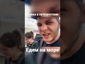 Вот так работает карма! Остановили машину до Саратова #автостоп #безденег #дальнобой