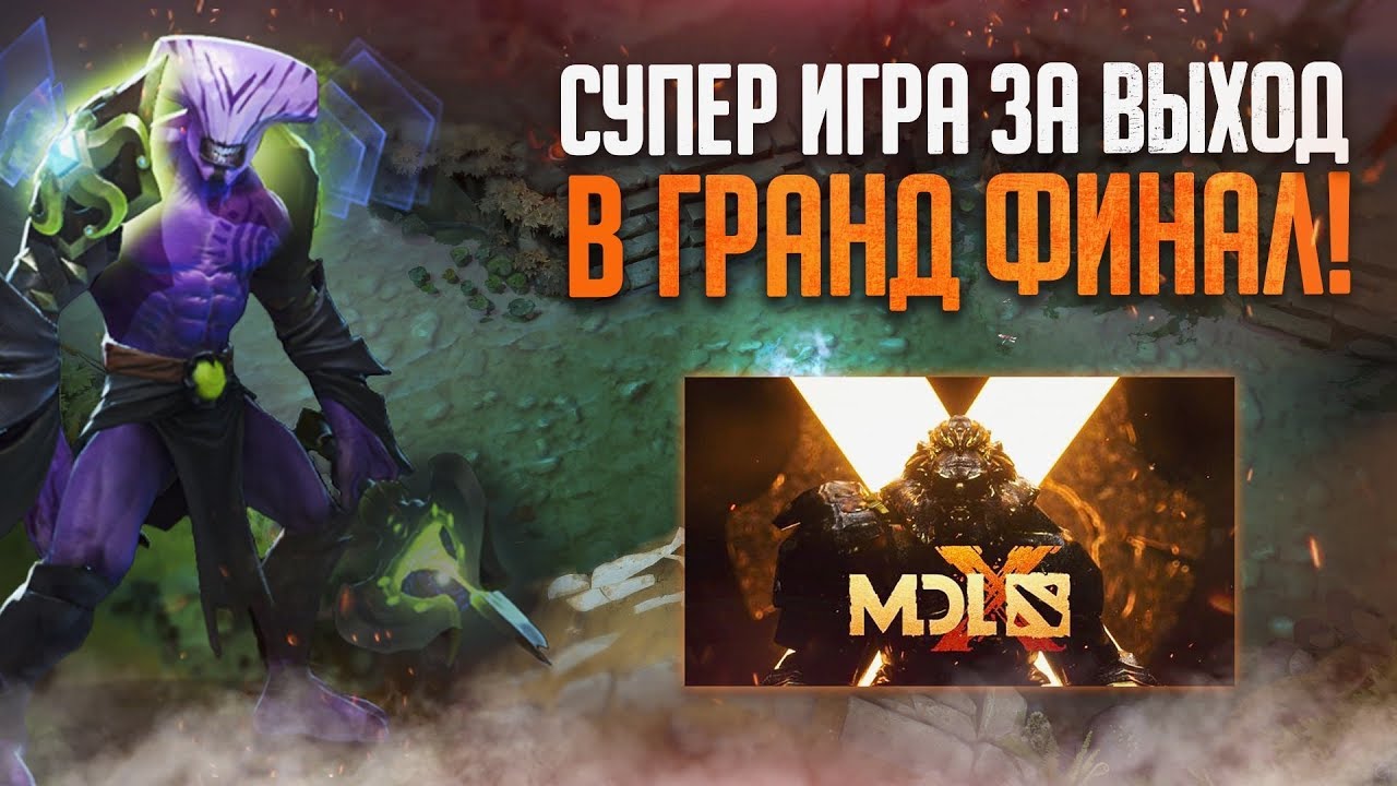 Грант игра балда