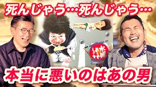 【赤福】死闘の後、魔神も実は〇〇していたことが発覚