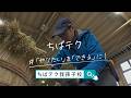 千葉県立我孫子テクノスクール(ちばテク我孫子校)紹介動画