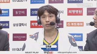 【INTERVIEW】 Kim Tae-Sool,  interview after the game | Thunders vs Sonicboom | 20171109 | 2017-18 KBL