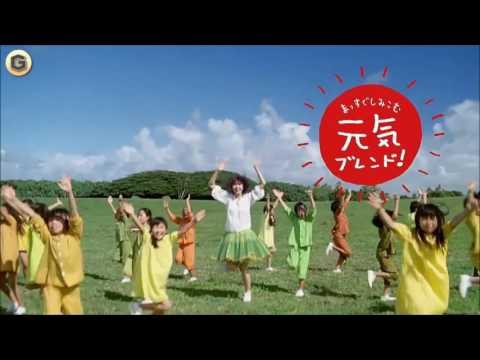 新垣結衣が今度は草原で踊っちゃうぞ♪　十六茶　CM　歌：いきものがかり