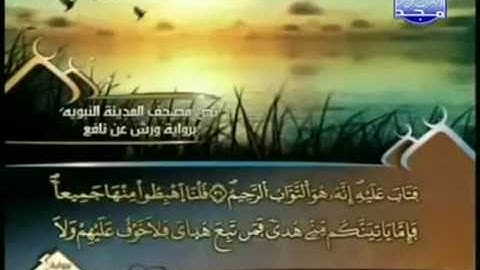 الختمة المرتلة للشيخ العيون الكوشي - الجزء الأول ( 1 ) -  قراءة برواية ورش عن نافع
