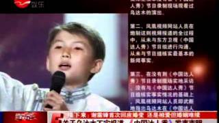 夢中的額吉　烏達木事件　東方衛視達人秀的奇怪聲明