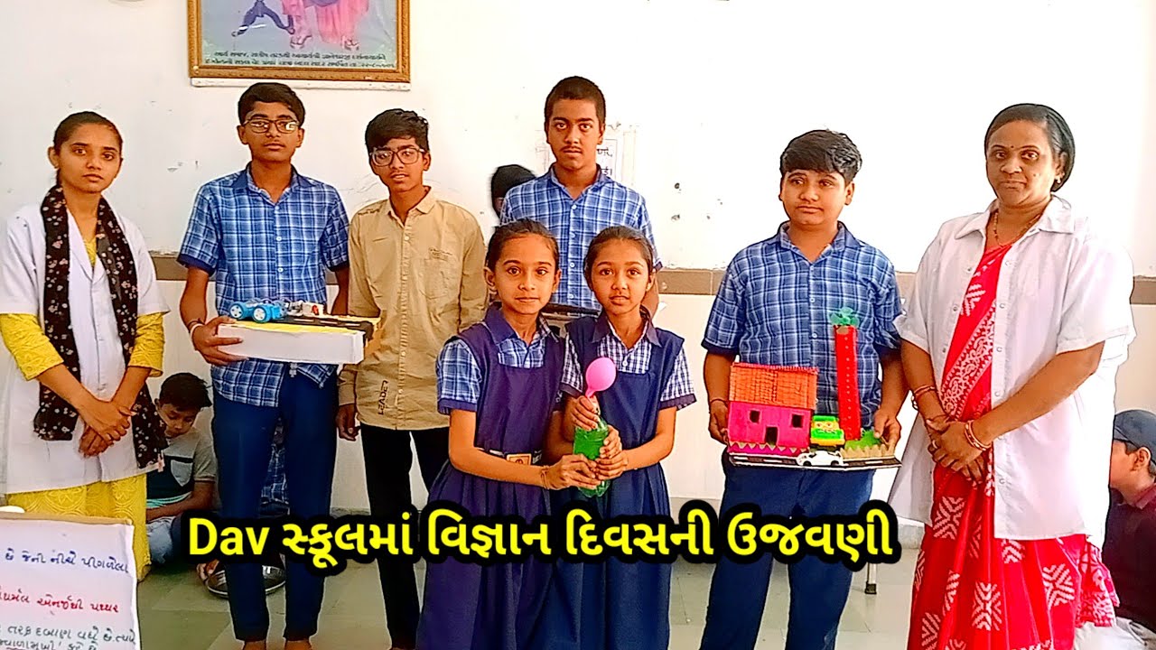 આજે Dav school માં વિજ્ઞાન દિવસની ઉજવણી કરવામાં આવી #vasantrathodvlogs #vignyandin #prayog #vlog