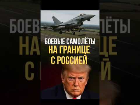 НАТО превращает Балтику в авиабазу?