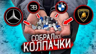 Почему Я  НЕНАВИЖУ ШКОЛЬНИКОВ которые СКРУЧИВАЮТ КОЛПАЧКИ для ТИК ТОК! **ВСЕ ВЫПУСКИ**