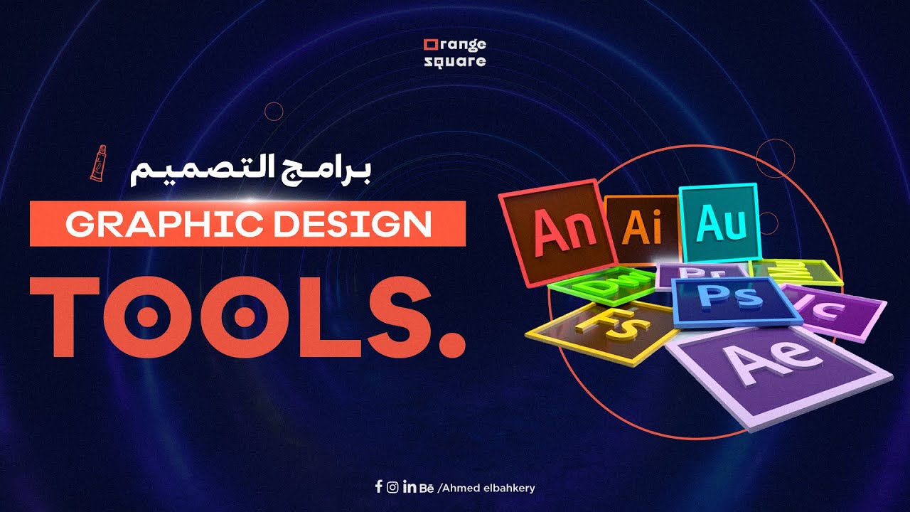 برامج التصميم المختلفة والفرق ما بينهم | Graphic Design tools - YouTube