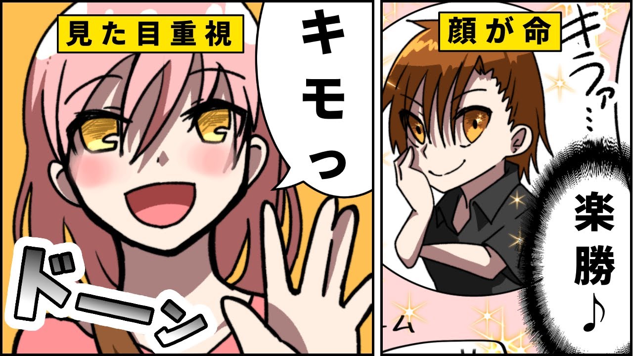 モテる男 マッチングアプリで出会う確率を ひと手間 で爆上げする方法 漫画 Youtube モテる男 マッチングアプリで出会う確率を ひと手間 で爆上げする方法 漫画 Youtube