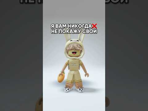 А как тебе мой самый первый скин?😅 #роблокс #коржик #roblox #смешное