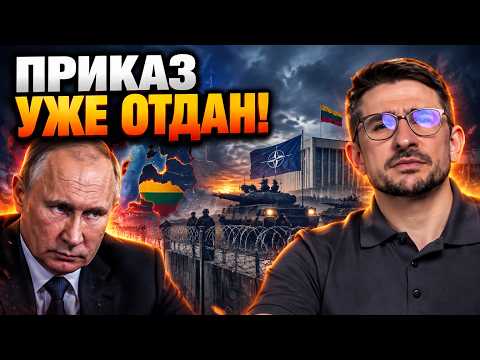 💥IT'S STARTING! NAKI: Russia is preparing an invasion of Lithuania! Russian propaganda begins sti...