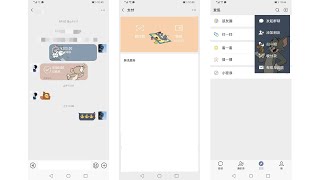 如何修改微信的主题，了解一下！
