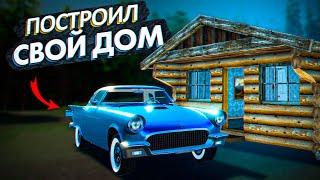 Построил Дом В My Gaming Club