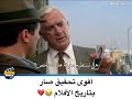 اقوى تحشيش بحياتك ماراح تشوف هيج تحقيق اقوى تحشيش بحياتك ماراح تشوف هيج تحقيق