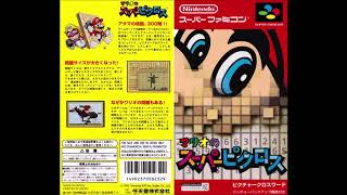 Mario no Super Picross (SNES): 11 - Wario Puzzle 1
