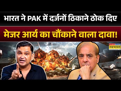 India Vs Pakistan : पाकिस्तान पर Major Gaurav Arya का चौंकाने वाला दावा ! | PM Modi | Shehbaz Sharif