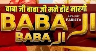 BABA JI Baba Ji Mane Heer Maargi (  Video ) Sapna Choudhary & Vishu Puthi Singer New Haryanv