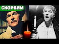 ПЕЧАЛЬНЫЕ НОВОСТИ | Ушел из жизни советский актер театра и кино Михаил Макаров