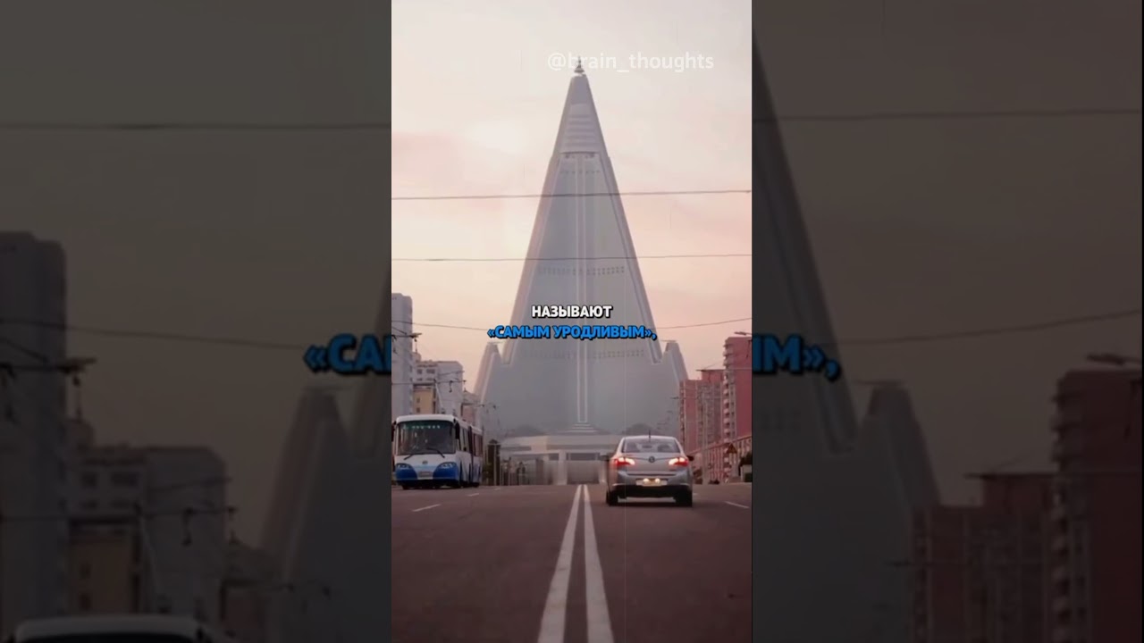 Самое бесполезное здание в мире🤔