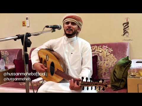 يا شمس وقت الأصيل | حسين محب
