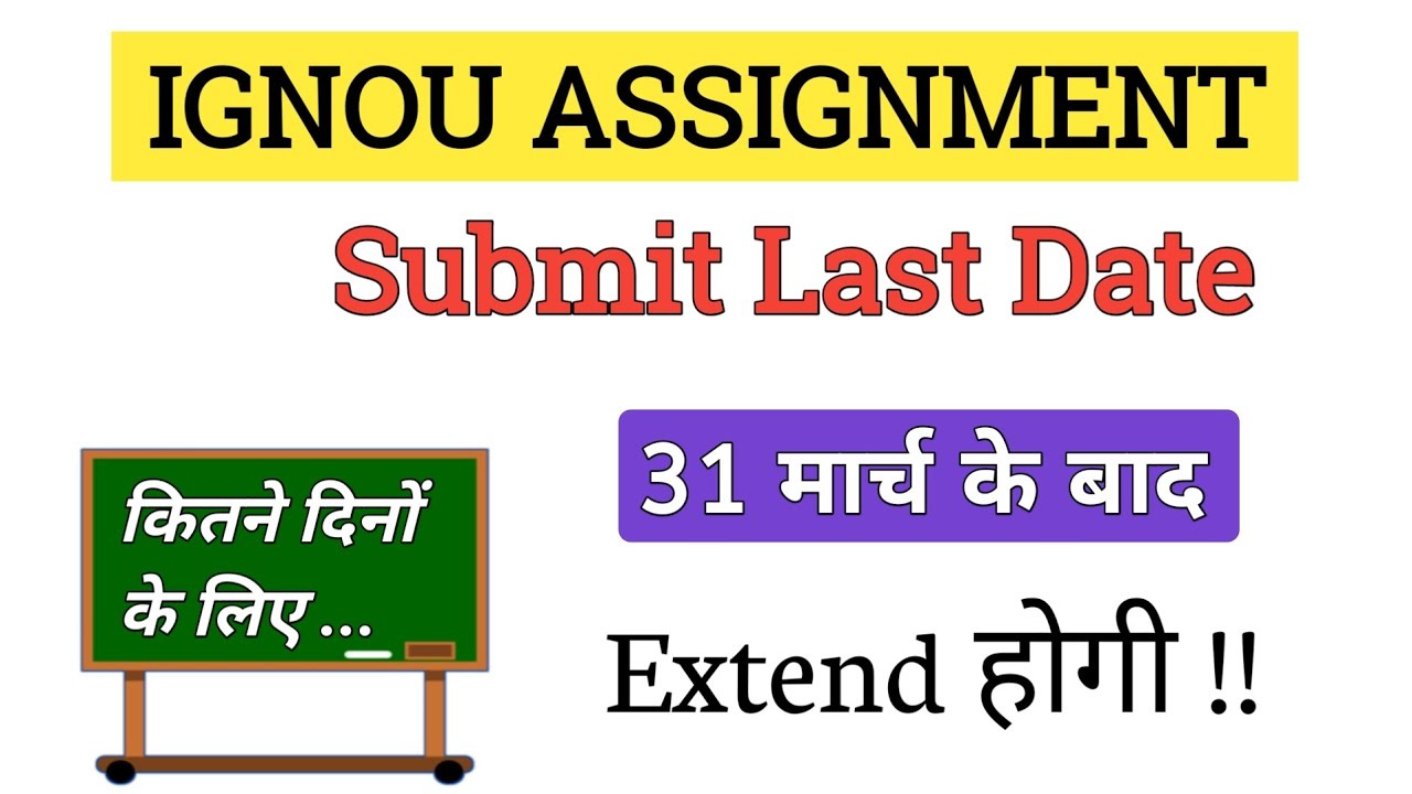 IGNOU Assignments Submission Last Date June 2025 Extended Or Not After ...