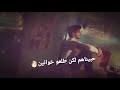 كذابين ماحبونا كذابين حبيناهم لكن طلعوخوانين لاتنسودعم المقطع لايك تعليق
