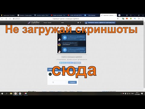 Как сольют твои данные с помощью prnt sc и lightshot
