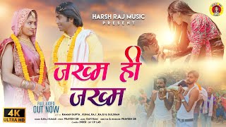      New Nagpuri Sad   Singer Suraj Kumar   