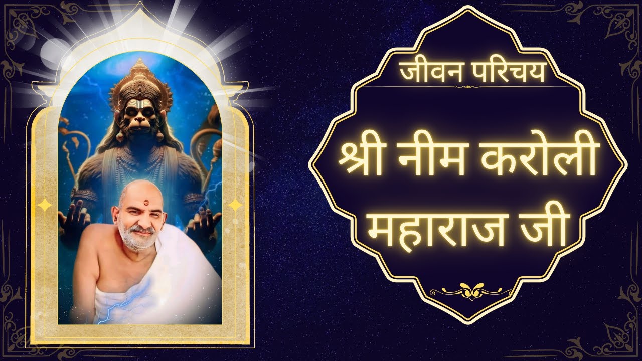 5 LIFE-CHANGING Secrets of NEEM KAROLI BABA JI Revealed