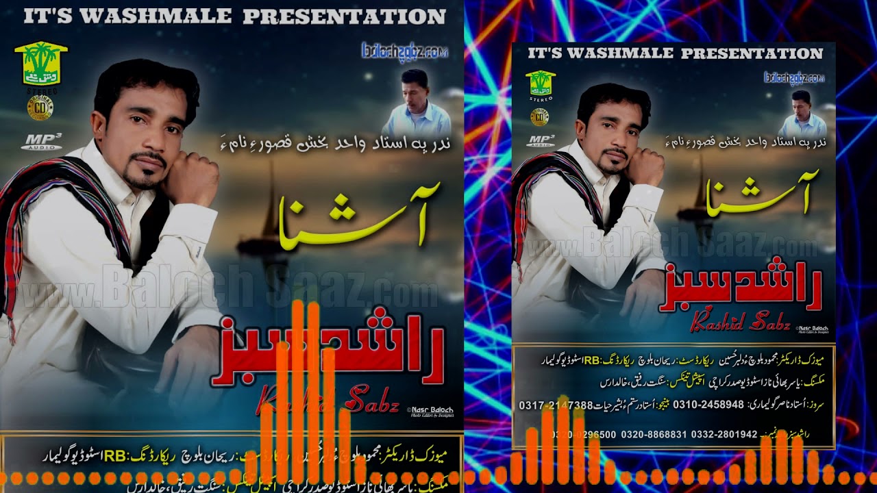 New Balochi Song | CHO K DOST EN MANI  | RASHID SABZ | Washmallay Classic