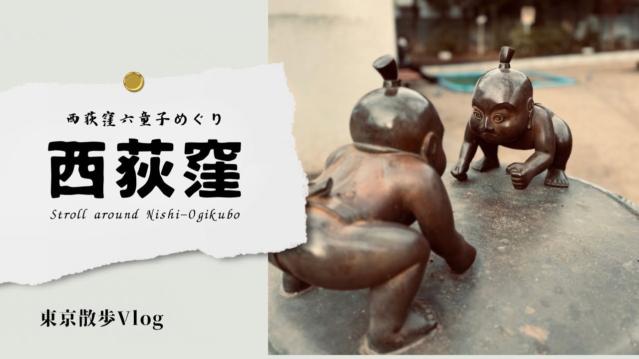 古美術 合掌する童子の銅像 オブジェ 置物 西荻窪で六童子の像を巡る！｜WAGNAS-都内アドベンチャーサークル-