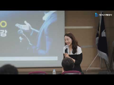 240416 대구도시개발공사 CEO 청렴특별강연